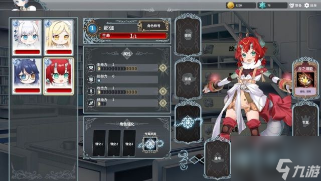 二次元“围棋”游戏《倒转方舟》正式定档9月19日发售！