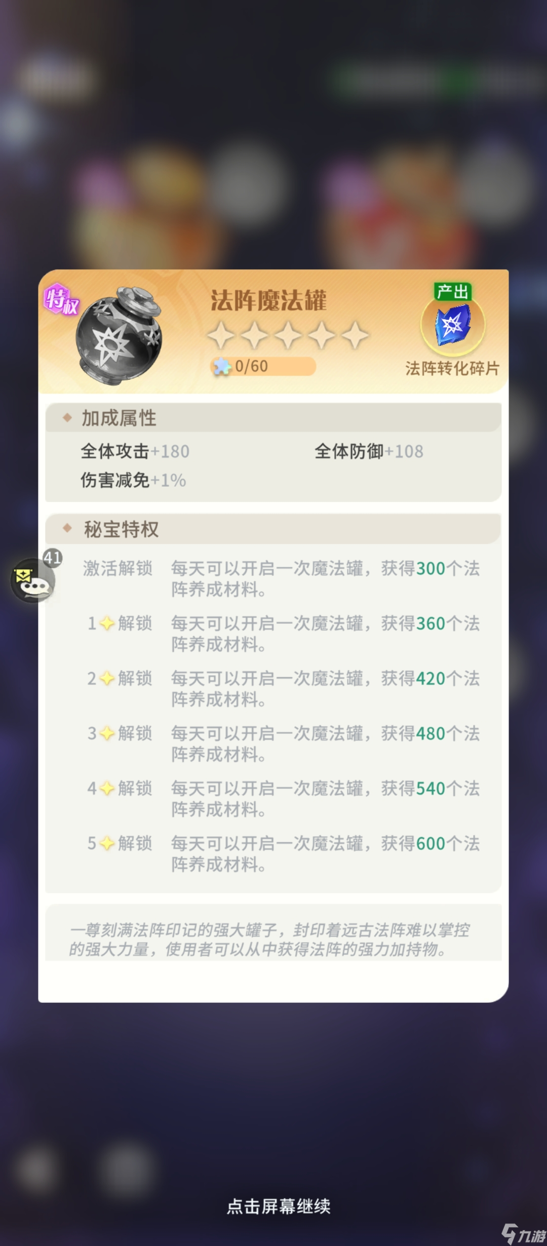 命运圣契＃百媚创造营4＃氪金攻略(如何把钱用在刀刃上)