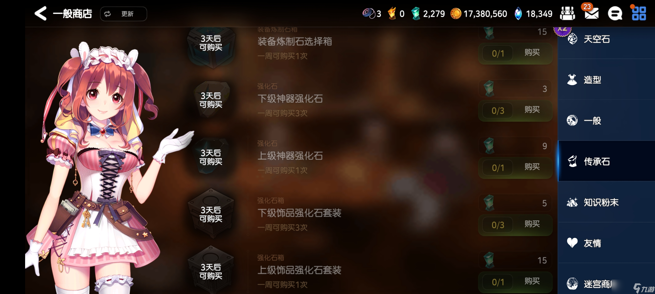 第七史诗简单介绍一下游戏里的材料（上）
