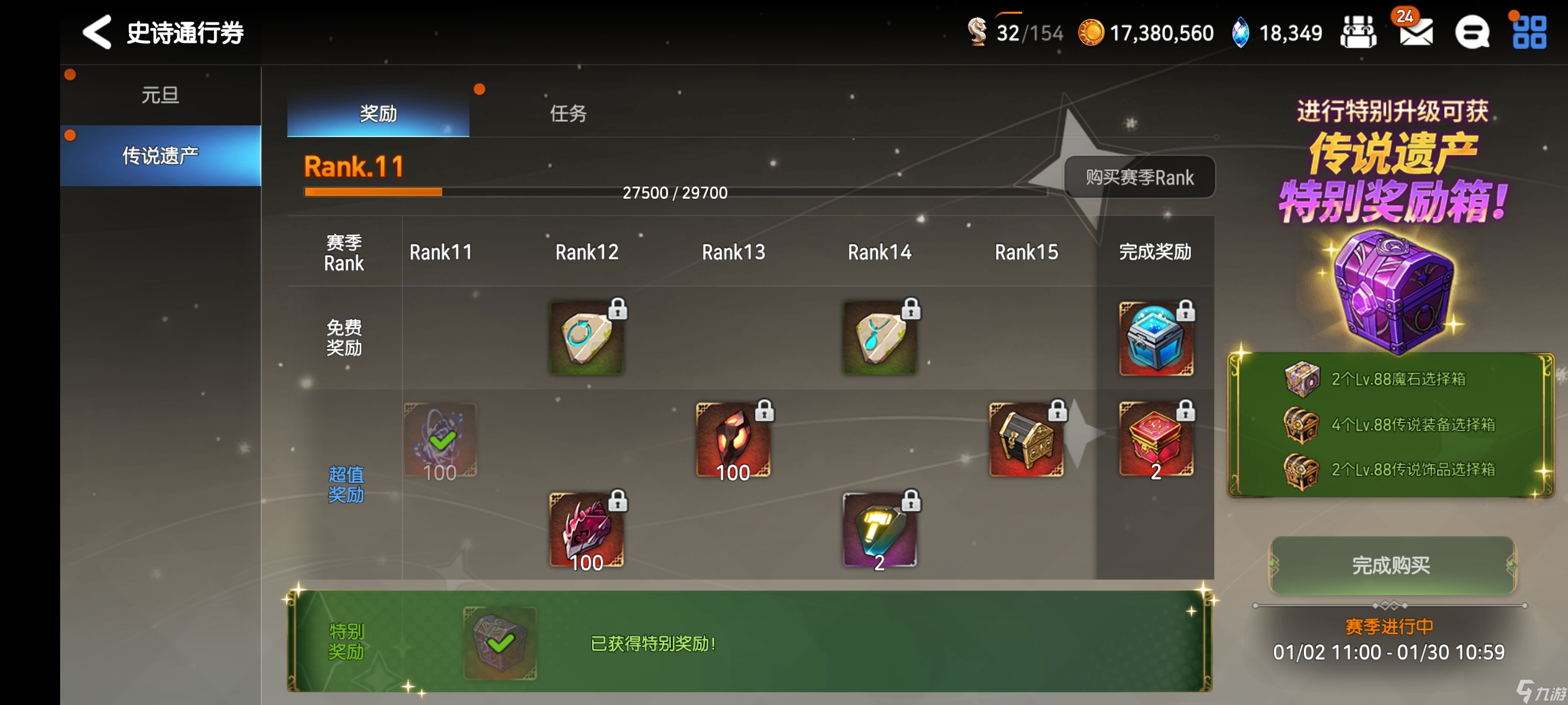第七史诗简单介绍一下游戏里的材料（上）