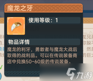 猎龙者之歌玩家攻略 | 新手技巧