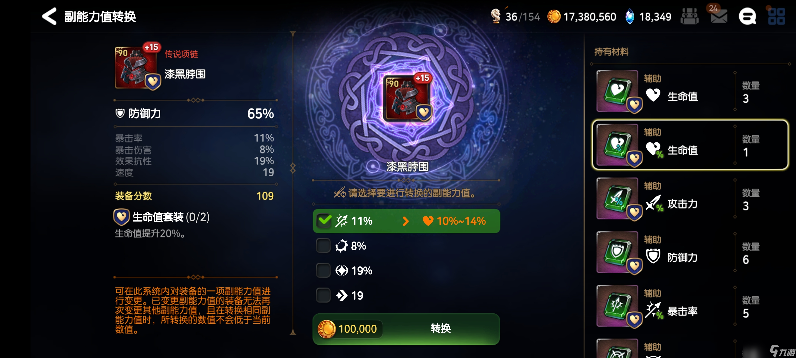 第七史诗简单介绍一下游戏里的材料（上）