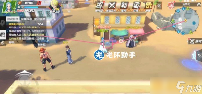 《航海王熱血航線》跳舞粉的血航線跳相任真相任務(wù)完成攻略