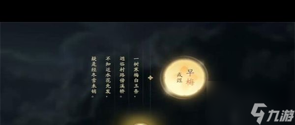 《射雕》天眷妙笔获取方法及作用？射雕攻略分享