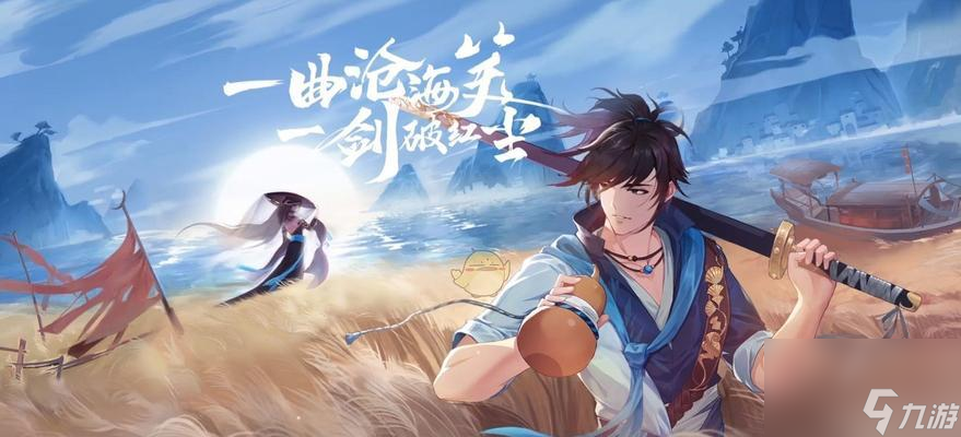 江畫漁奇遇（一起來探索江畫漁在新笑傲江湖中的奇遇和任務(wù)獎勵吧）