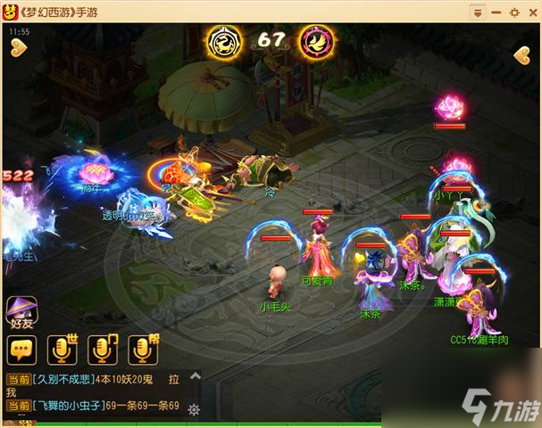 夢(mèng)幻西游手游法傷衰減機(jī)制是西游什么