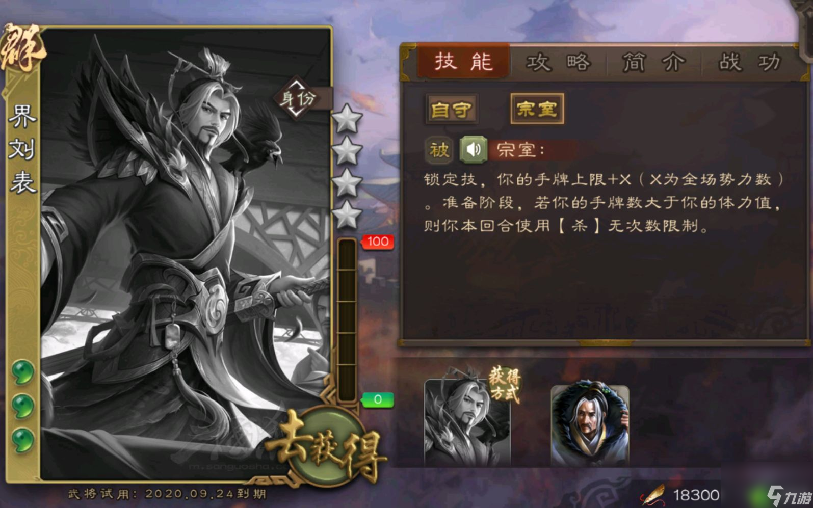 三国杀手游神将怎么选