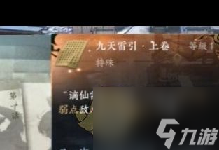 《逆水寒手游》三更狼啸打法攻略一览？逆水寒手游攻略介绍