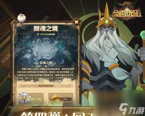 剑与远征兔子（揭开兔子男的面纱）