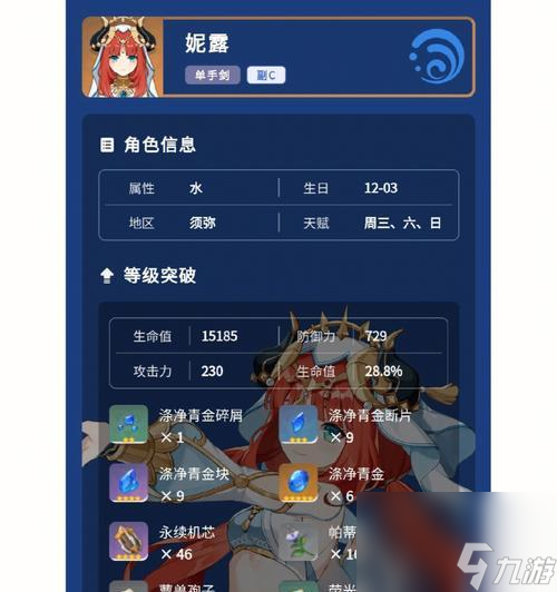 解析原神妮露圣遺物的最佳詞條選擇（精確計(jì)算與強(qiáng)化效果）