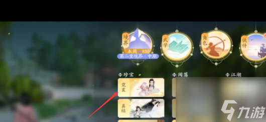 《射雕》吟咏志趣中都繁华说攻略？射雕攻略分享