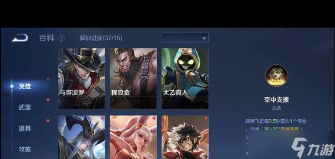《王者荣耀》桑启奇遇星旅获取攻略？王者荣耀内容分享