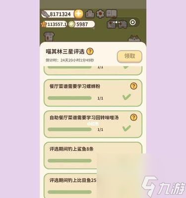 挑戰(zhàn)魚塘釣魚，成為大師（以動(dòng)物餐廳為背景的成為餐廳釣魚游戲攻略）