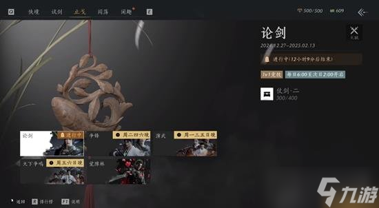 燕云十六聲5v5模式在哪 燕云十六聲5人模式怎么進去