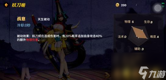 决战平安京妖刀姬怎么玩