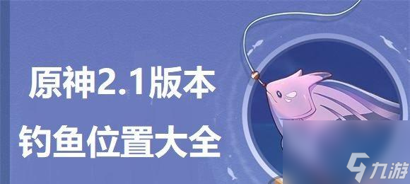 《原神甜馨果酒湖配方最新介绍，尽显游戏世界的美食魅力》（探索新的味蕾奇迹）