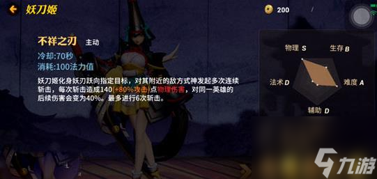 决战平安京妖刀姬怎么玩