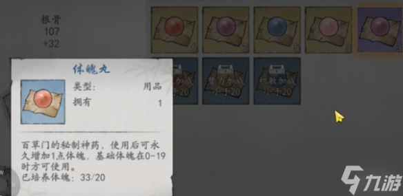 问剑长生完美开局攻略