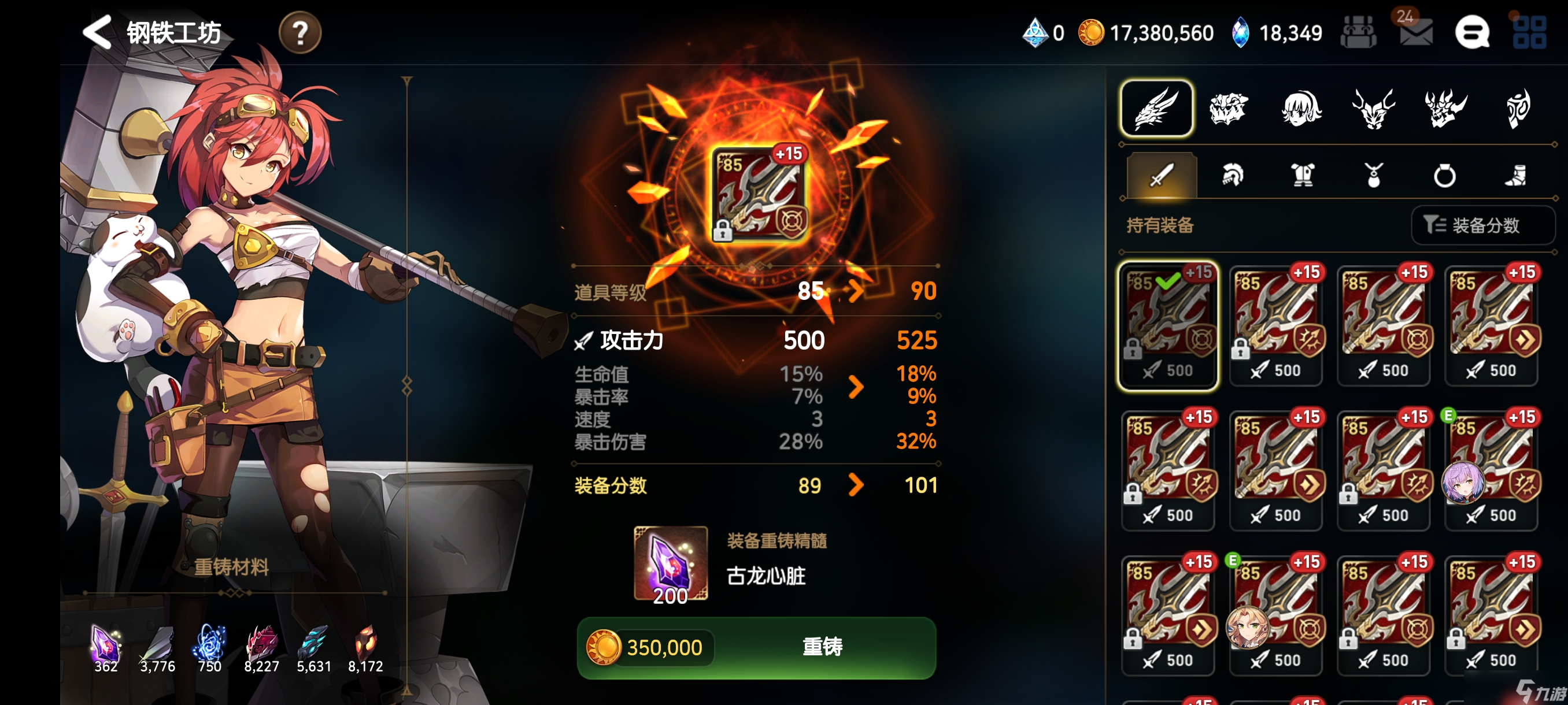 第七史诗简单介绍一下游戏里的材料（上）