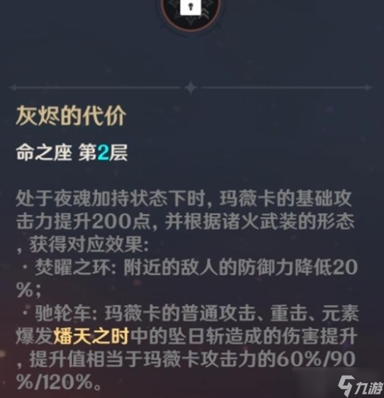 原神瑪薇卡抽到后繼續(xù)抽什么 瑪薇卡命座專武對比