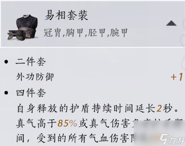 燕云十六聲無名劍法選什么裝備