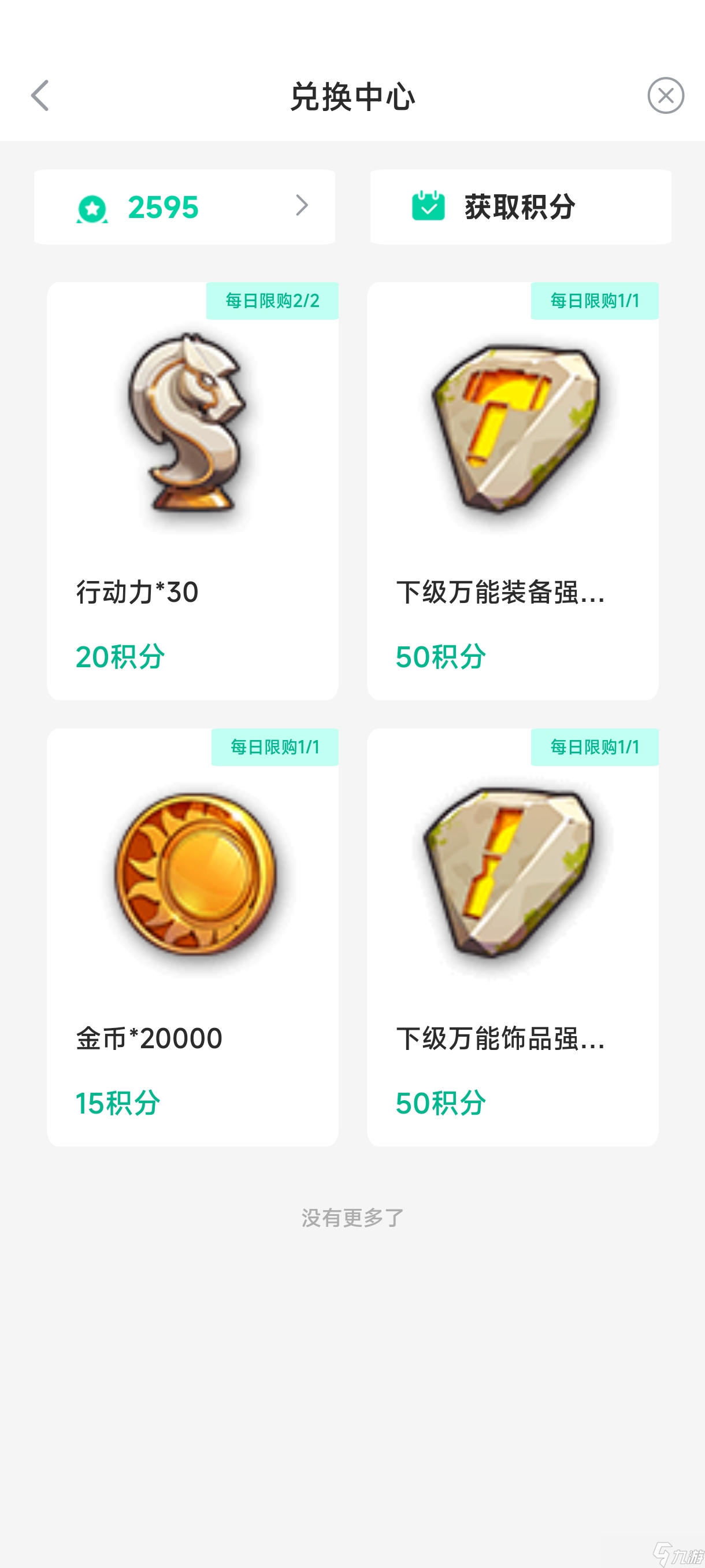 第七史诗简单介绍一下游戏里的材料（上）