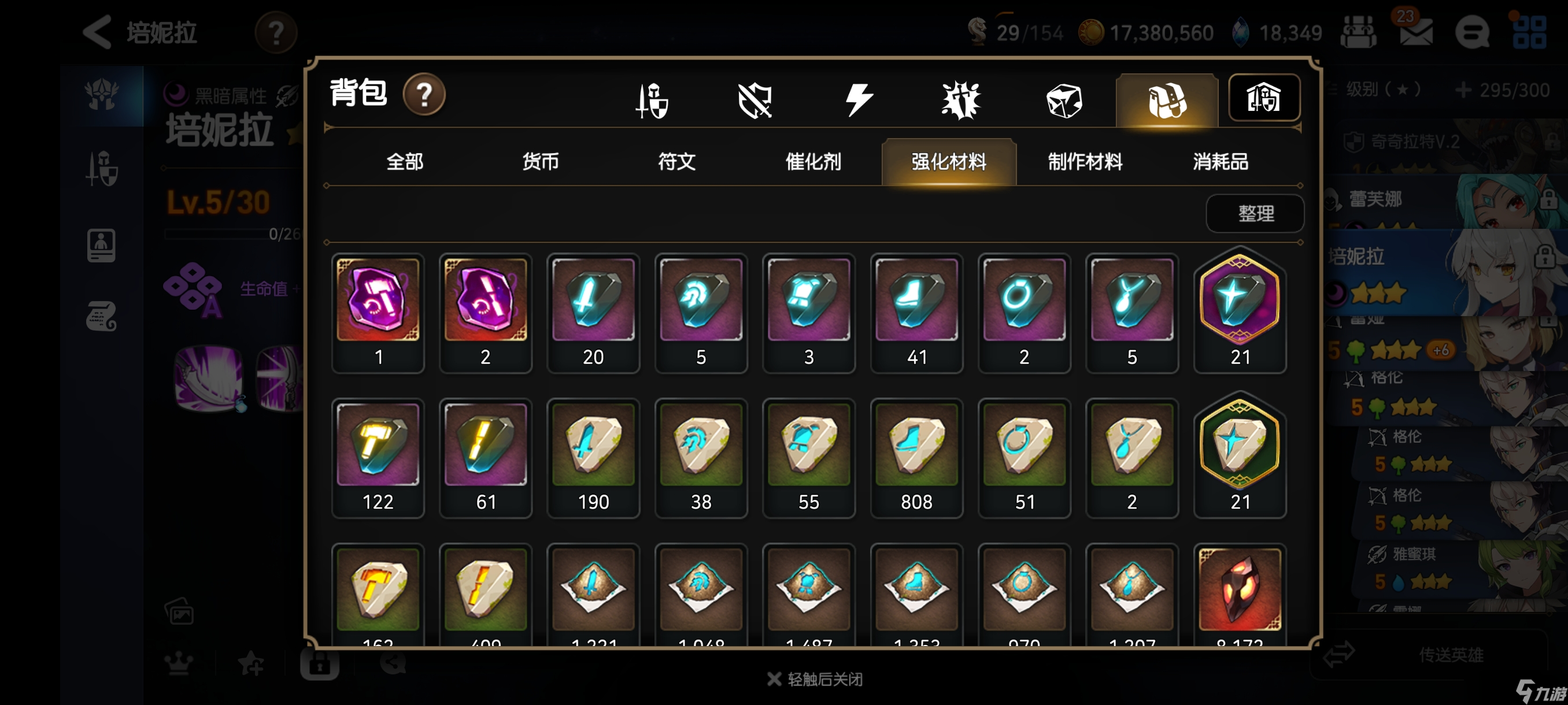 第七史诗简单介绍一下游戏里的材料（上）