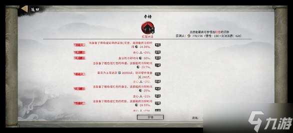 鬼谷八荒手游龙枪功法怎么选