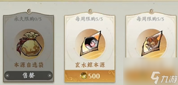 问剑长生完美开局攻略