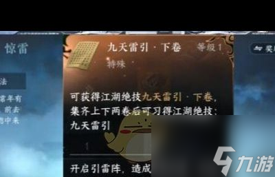 《逆水寒手游》三更狼嘯打法攻略一覽？逆水寒手游攻略介紹