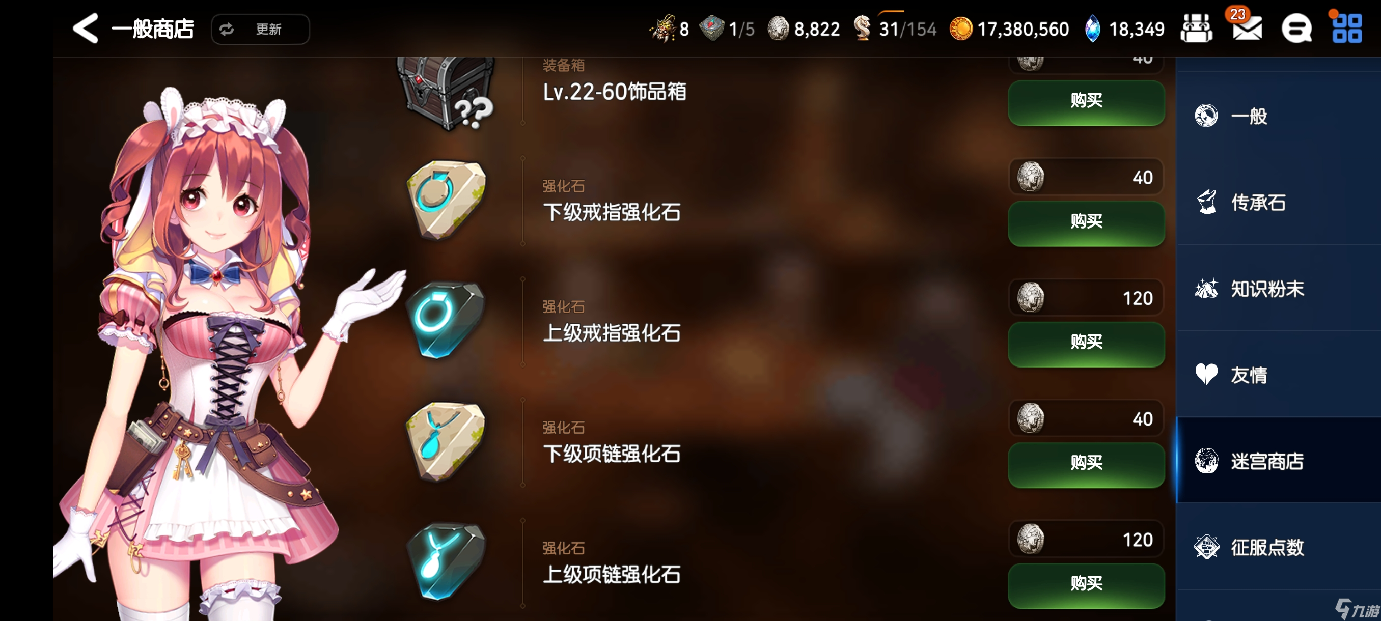 第七史诗简单介绍一下游戏里的材料（上）
