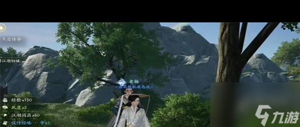 《射雕》吟咏志趣中都繁华说攻略？射雕攻略分享