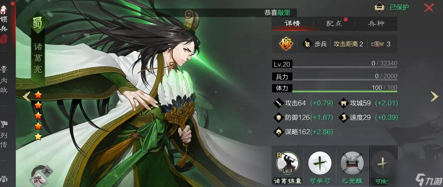 率土之滨诸葛亮怎么样