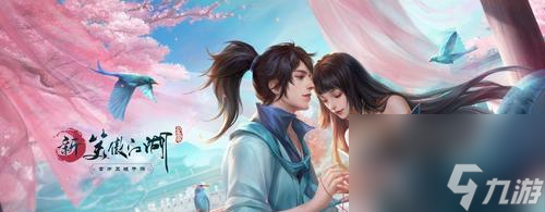 江畫漁奇遇（一起來探索江畫漁在新笑傲江湖中的奇遇和任務(wù)獎勵吧）
