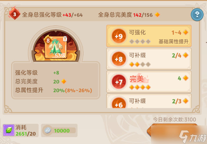 猎龙者之歌玩家攻略 | 新手技巧