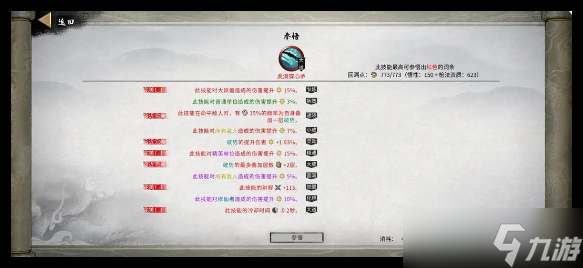 鬼谷八荒手游龙枪功法怎么选