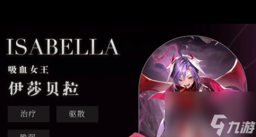 《星魂之上》角色排行一览？星魂之上攻略详情