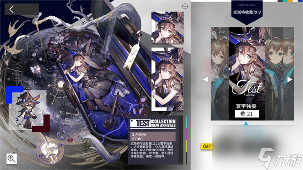 《明日方舟》阿米婭新皮膚寰宇獨(dú)奏值得入手嗎