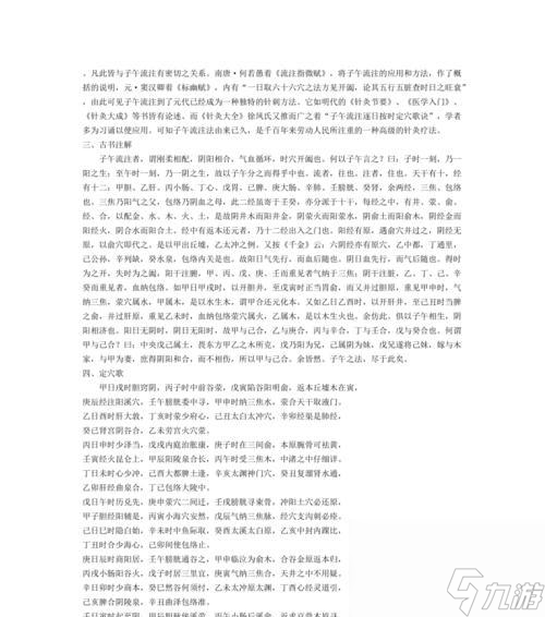 《星耀少女灵龟》（游戏中灵龟属性的解析与战斗策略探讨）