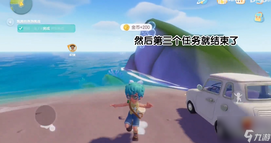 《心动小镇》离朱之明泡泡位置介绍