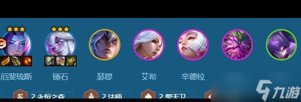 《金鏟鏟之戰(zhàn)》七靈魂蓮華厄斐琉斯陣容搭配一覽？金鏟鏟之戰(zhàn)內(nèi)容介紹