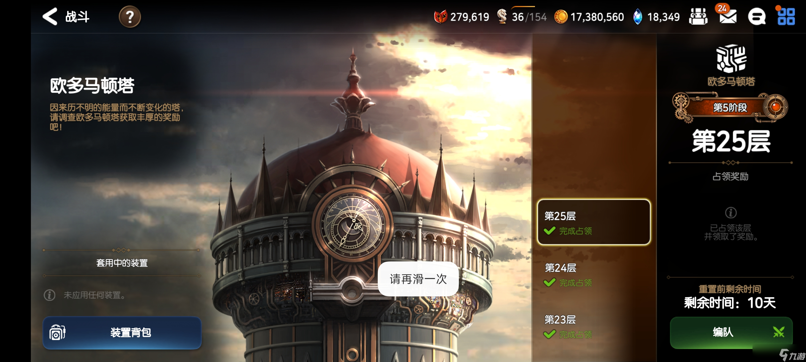 第七史诗简单介绍一下游戏里的材料（上）