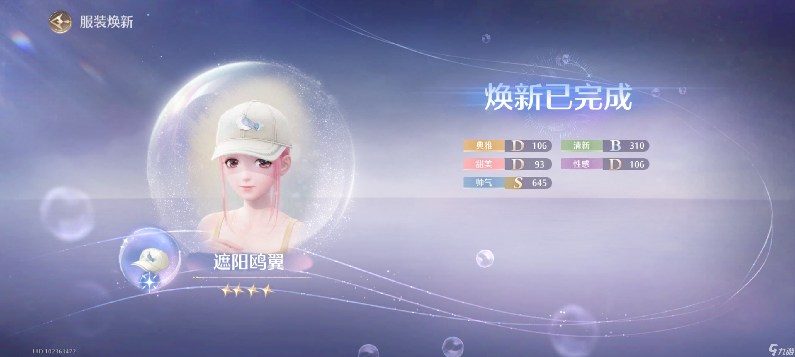 無限暖暖【零氪無抽】1.1上巔峰賽滿星攻略