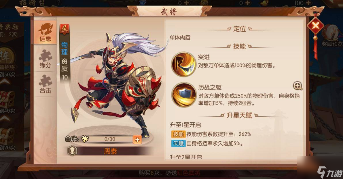 少年三國志暗金呂布怎么升