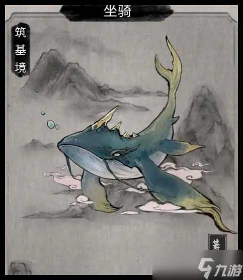 鬼谷八荒手游特殊坐骑怎么获取