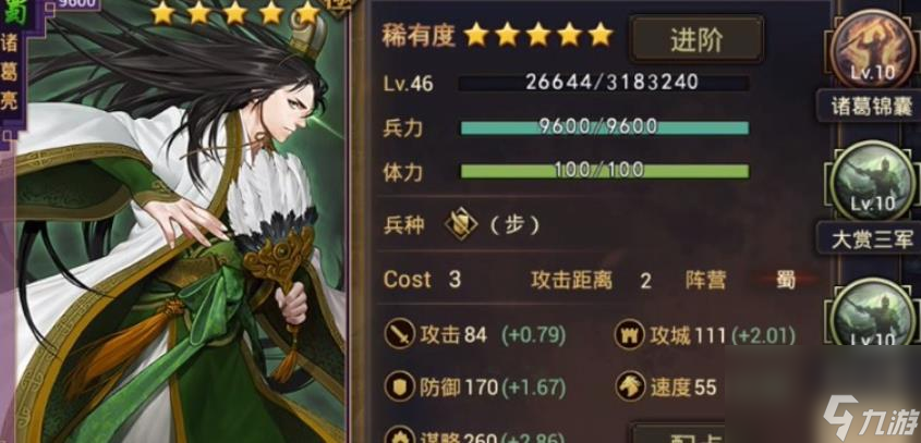 率土之滨诸葛亮怎么样