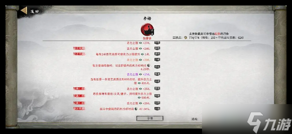 鬼谷八荒手游龙枪功法怎么选