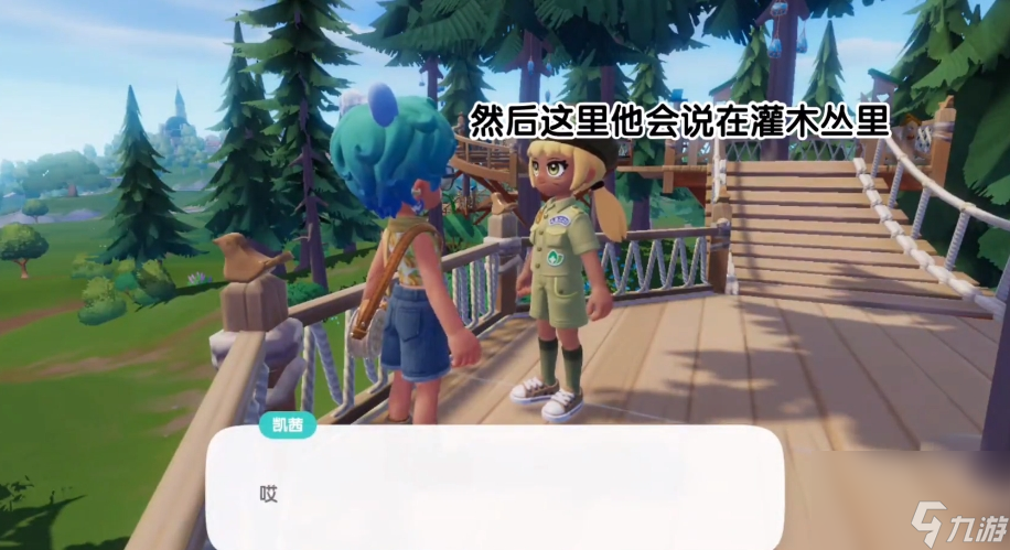 《心动小镇》离朱之明泡泡位置介绍