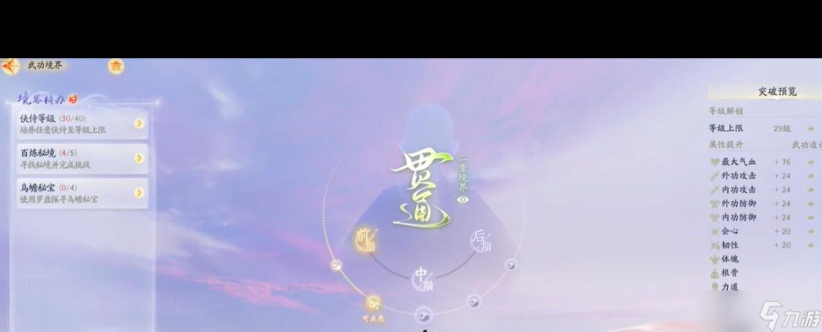 《射雕》产业系统解锁攻略？射雕攻略推荐