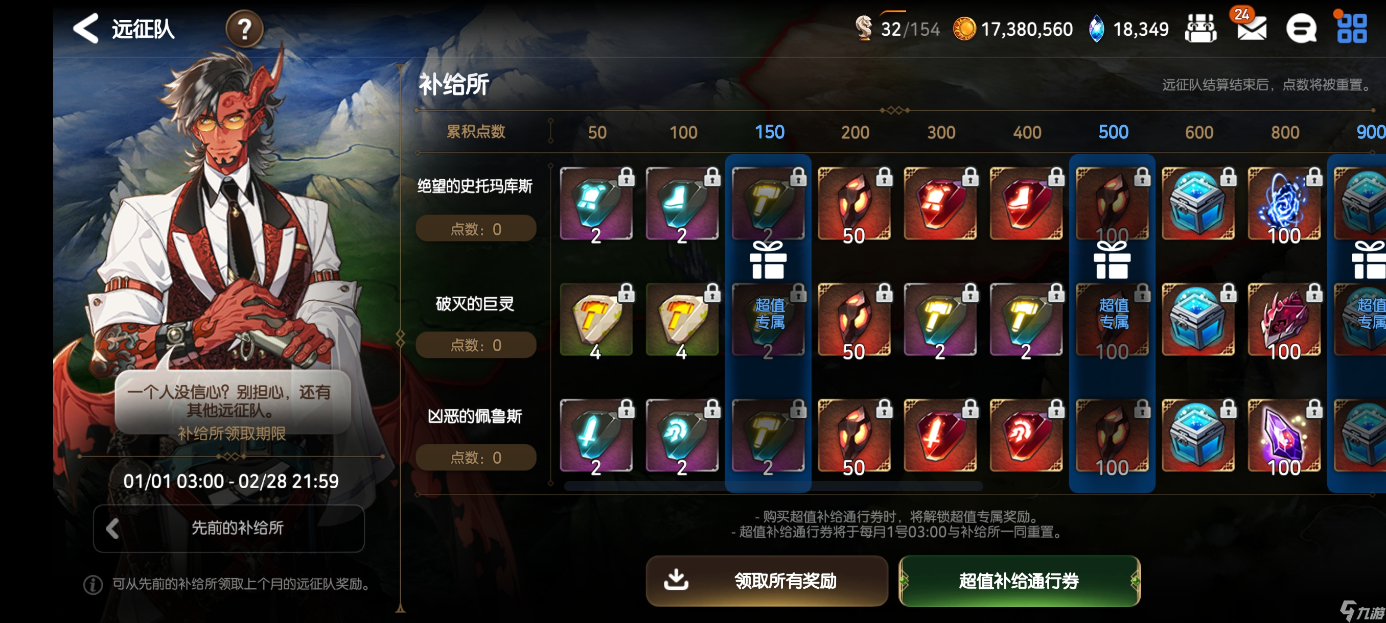 第七史诗简单介绍一下游戏里的材料（上）